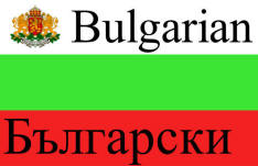 Bulgarian Flag